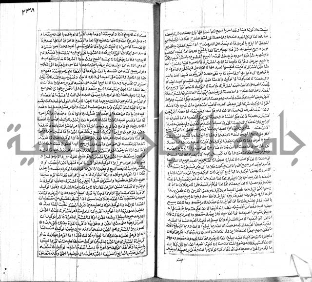 شرح لطايف الاشارات ابن قاضي سماوية