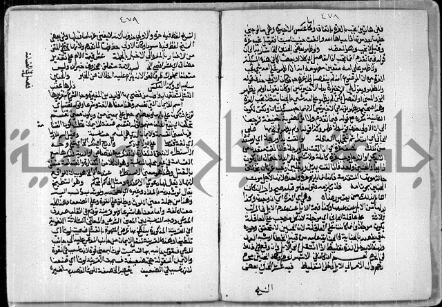 مخطوط رقم 7 من مخطوطات ال قمحاوي