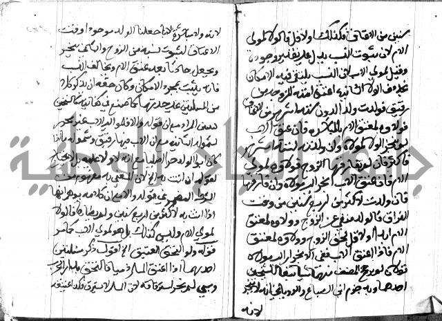 منهج الوصول الى تحرير الاصول 