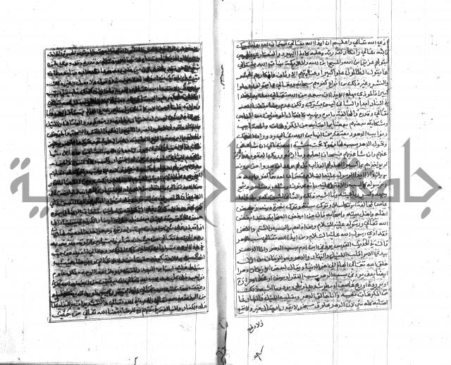 تبين المحارم 