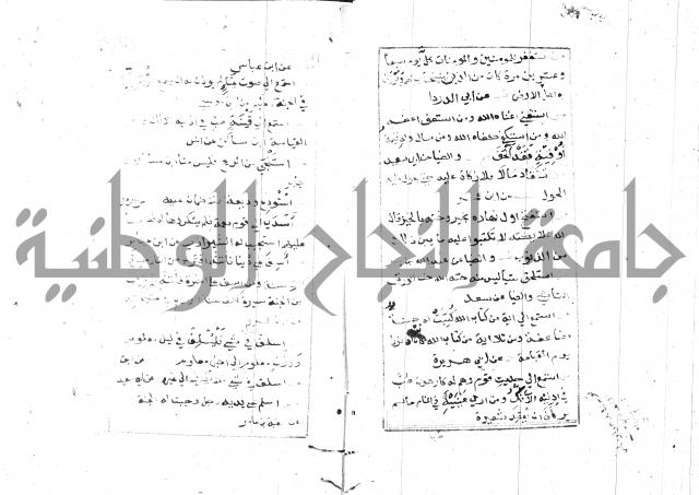 الجامع الصغير 