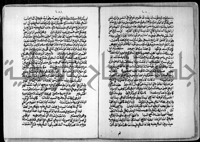 مخطوط رقم 7 من مخطوطات ال قمحاوي