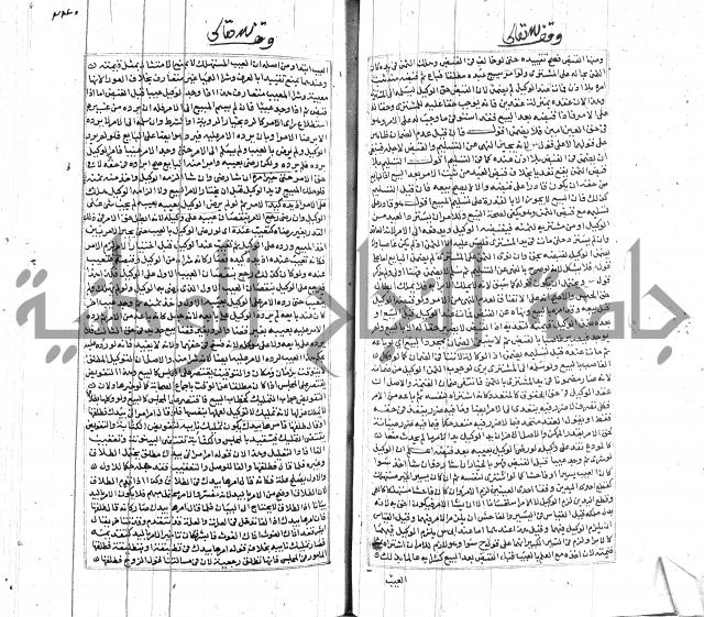 شرح لطايف الاشارات ابن قاضي سماوية