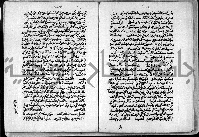 مخطوط رقم 7 من مخطوطات ال قمحاوي