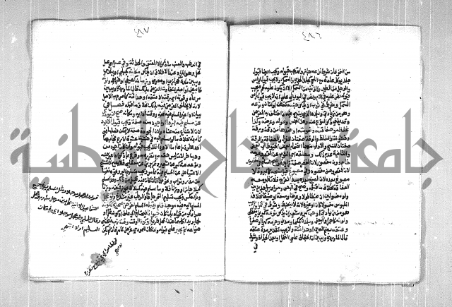 فتح الوهاب بشرح منهج الطلاب الجزء الاول