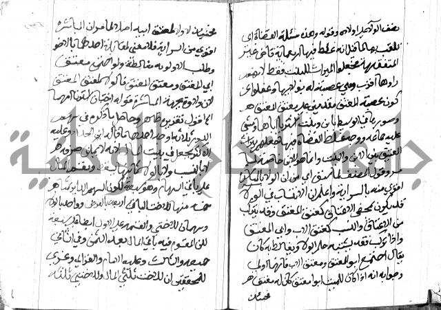 منهج الوصول الى تحرير الاصول 