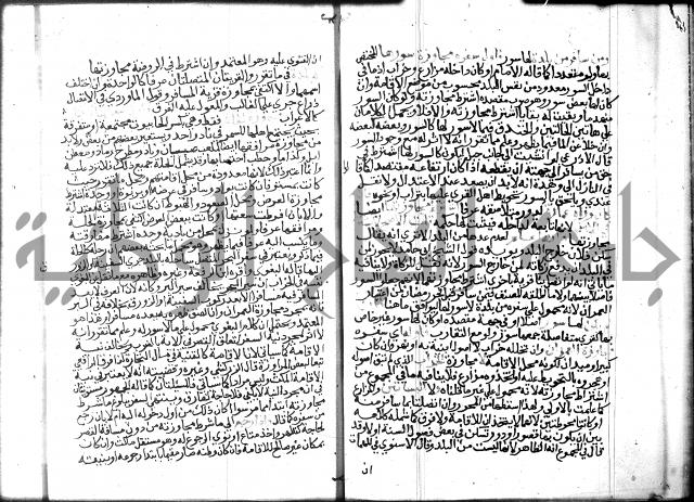 نهاية المحتاج الجزء الاول