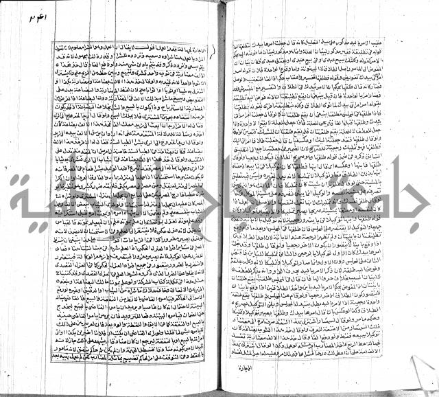 شرح لطايف الاشارات ابن قاضي سماوية