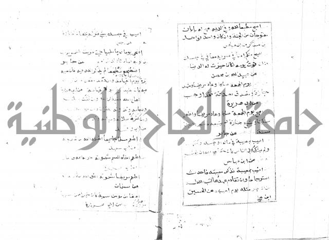 الجامع الصغير 