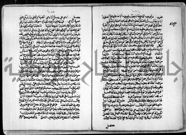 مخطوط رقم 7 من مخطوطات ال قمحاوي