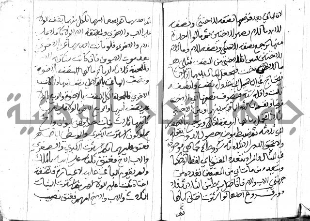 منهج الوصول الى تحرير الاصول 