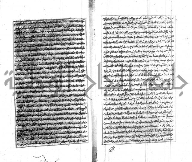 تبين المحارم 
