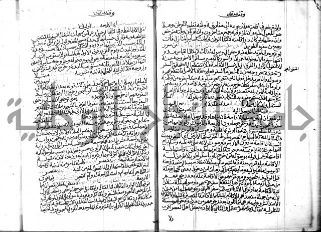 نهاية المحتاج الجزء الاول