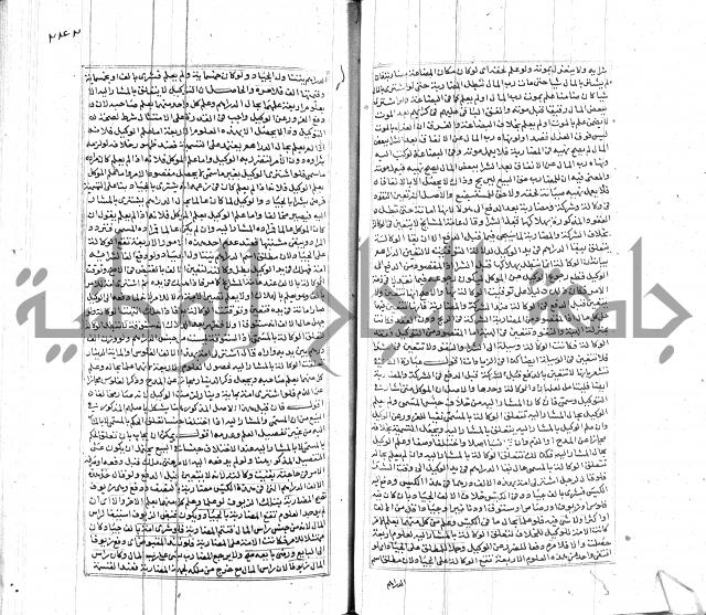 شرح لطايف الاشارات ابن قاضي سماوية