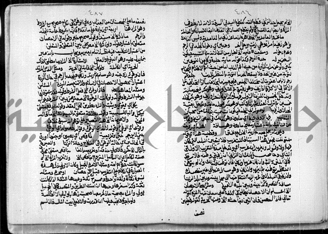مخطوط رقم 7 من مخطوطات ال قمحاوي