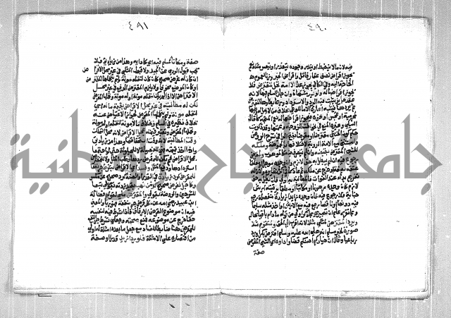 فتح الوهاب بشرح منهج الطلاب الجزء الاول