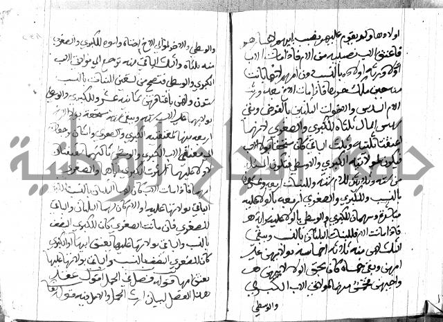 منهج الوصول الى تحرير الاصول 