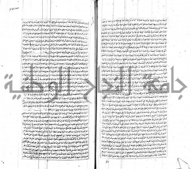 شرح لطايف الاشارات ابن قاضي سماوية