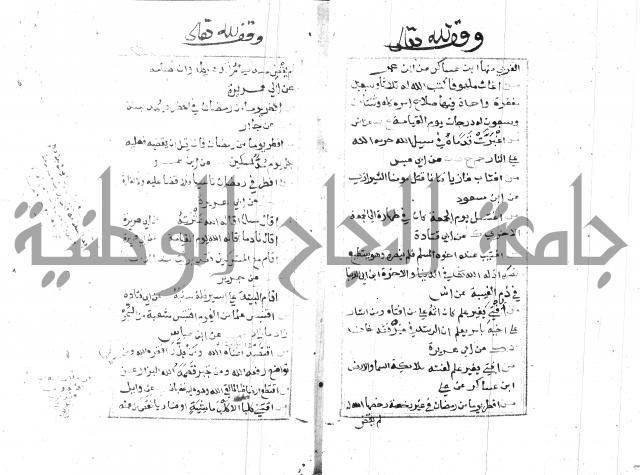 الجامع الصغير 