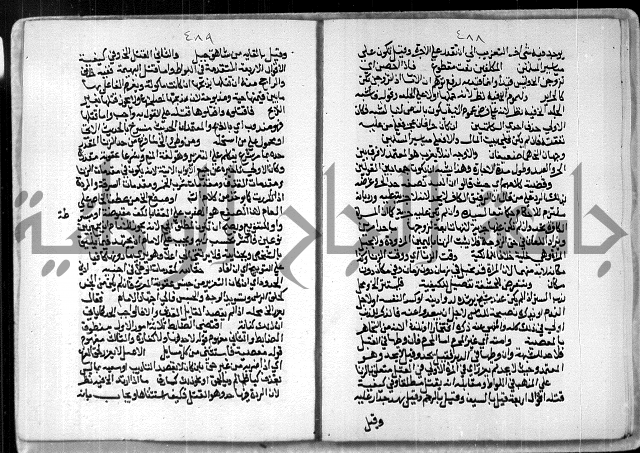 مخطوط رقم 7 من مخطوطات ال قمحاوي