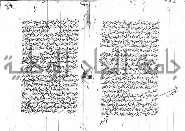 مهمات المفتين للحنفية