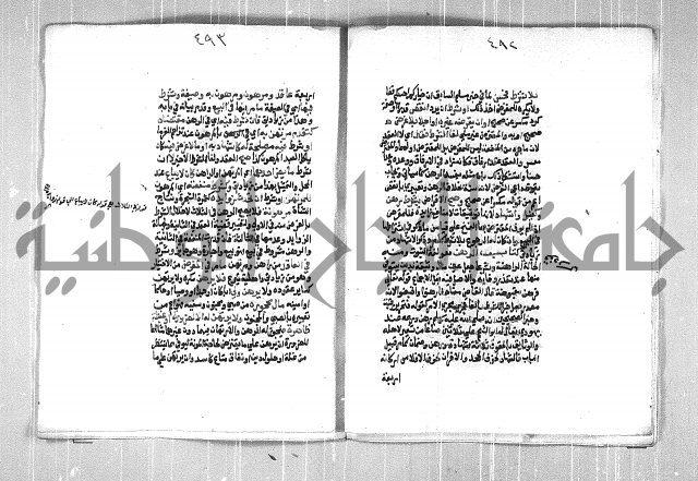 فتح الوهاب بشرح منهج الطلاب الجزء الاول