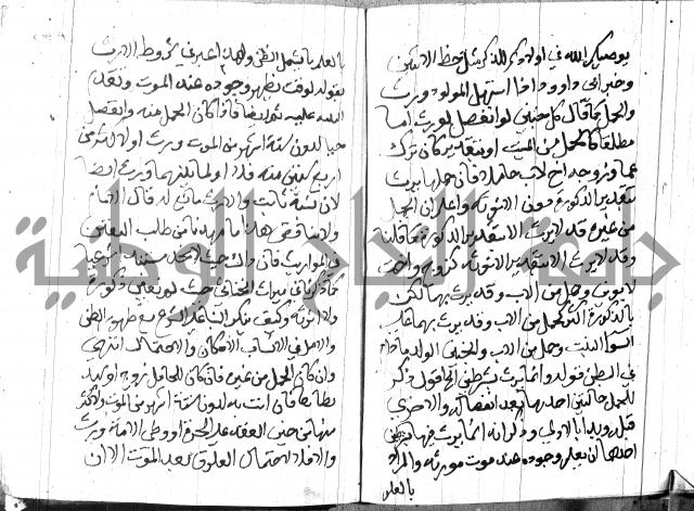 منهج الوصول الى تحرير الاصول 