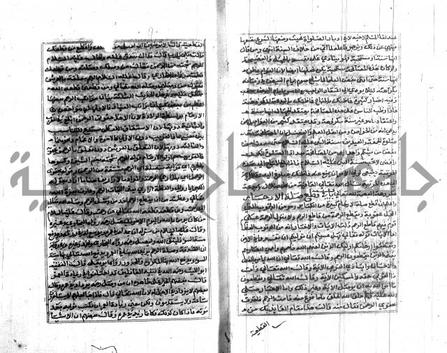 تبين المحارم 