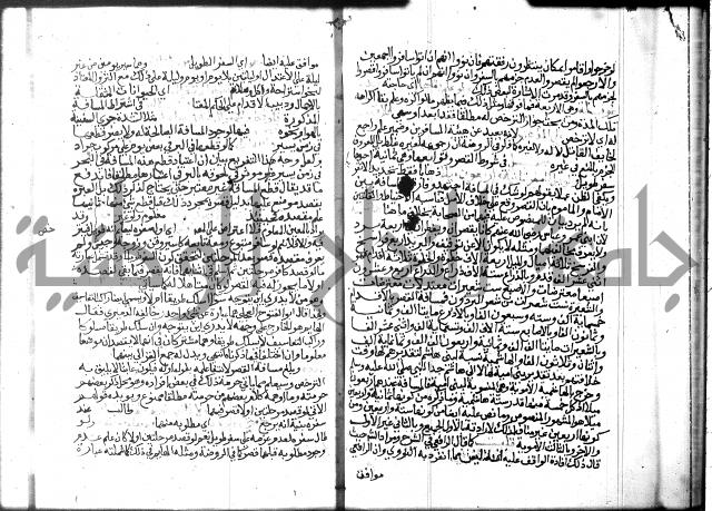 نهاية المحتاج الجزء الاول