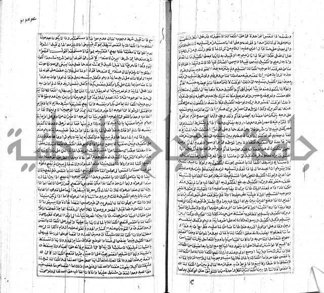 شرح لطايف الاشارات ابن قاضي سماوية