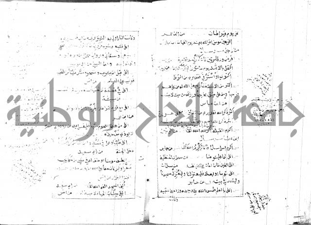 الجامع الصغير 