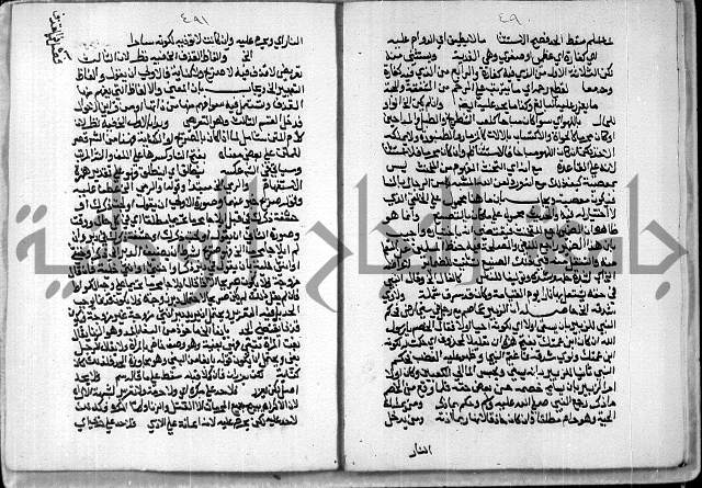 مخطوط رقم 7 من مخطوطات ال قمحاوي