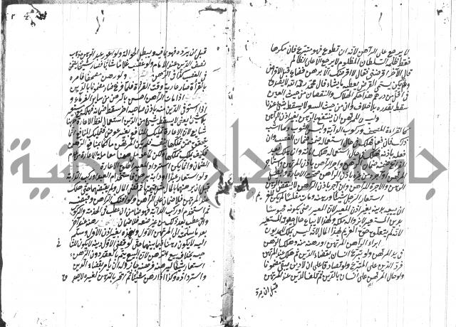 مهمات المفتين للحنفية