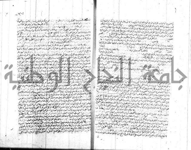 شرح الروض ج2