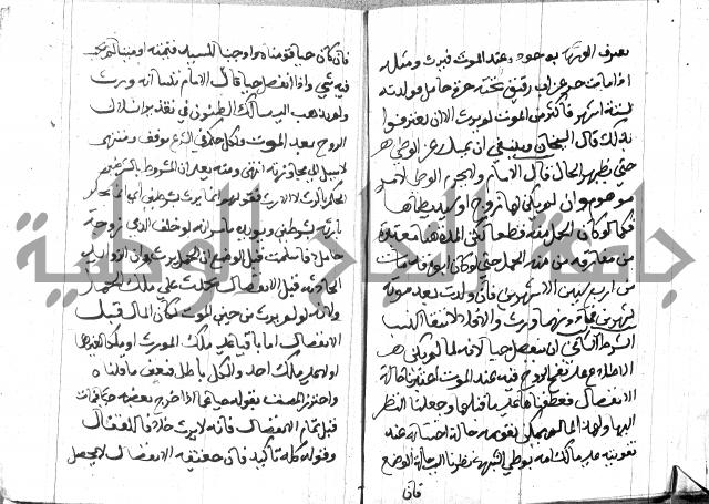 منهج الوصول الى تحرير الاصول 