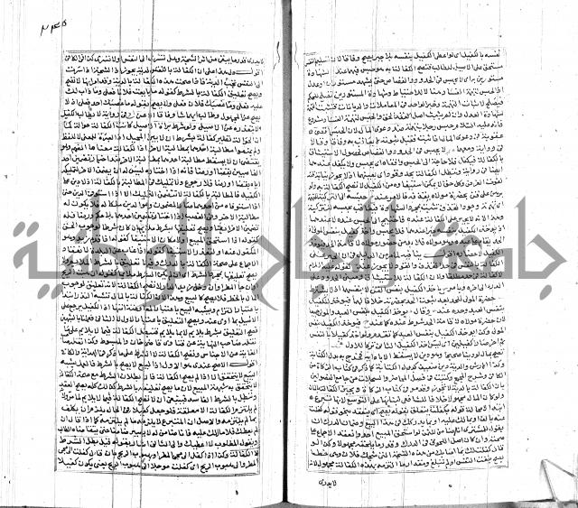 شرح لطايف الاشارات ابن قاضي سماوية