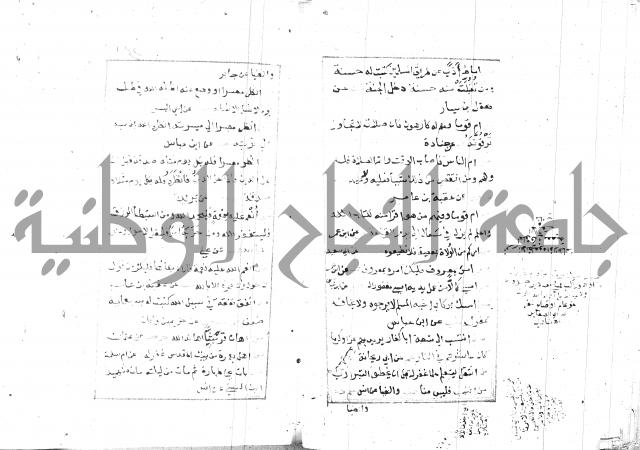 الجامع الصغير 