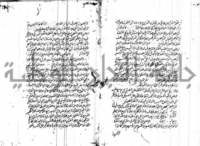 مهمات المفتين للحنفية