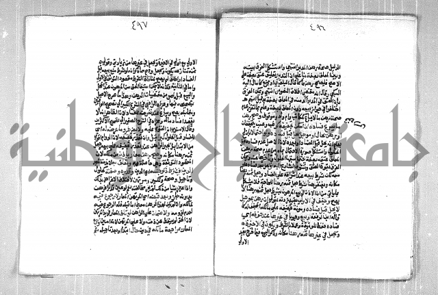 فتح الوهاب بشرح منهج الطلاب الجزء الاول