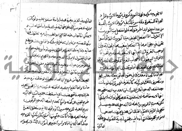 منهج الوصول الى تحرير الاصول 