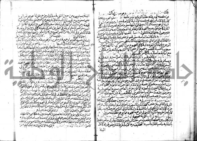 نهاية المحتاج الجزء الاول