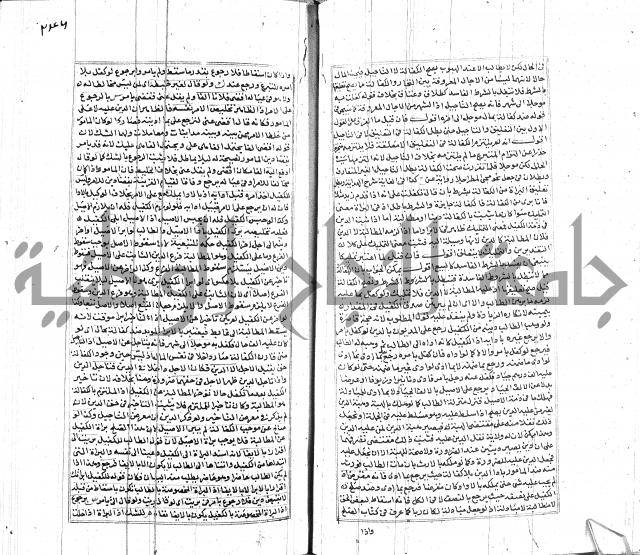 شرح لطايف الاشارات ابن قاضي سماوية