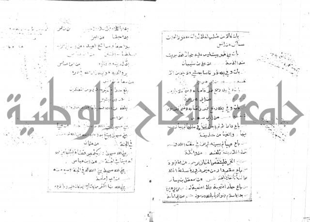 الجامع الصغير 