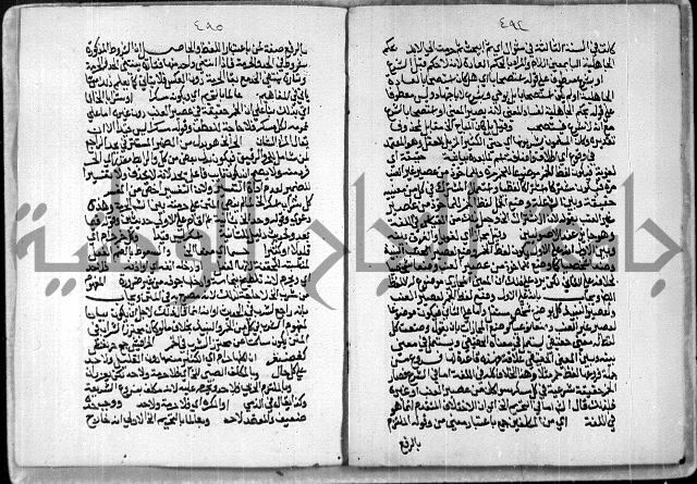مخطوط رقم 7 من مخطوطات ال قمحاوي