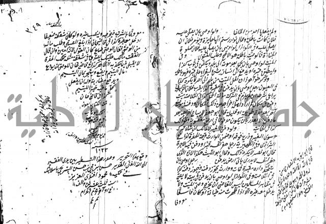 مهمات المفتين للحنفية