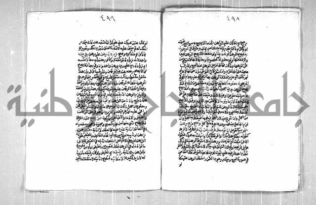 فتح الوهاب بشرح منهج الطلاب الجزء الاول