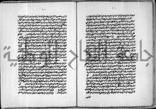 حاشية للعلامة الشيخ محمد الخضري الدين وعلومة