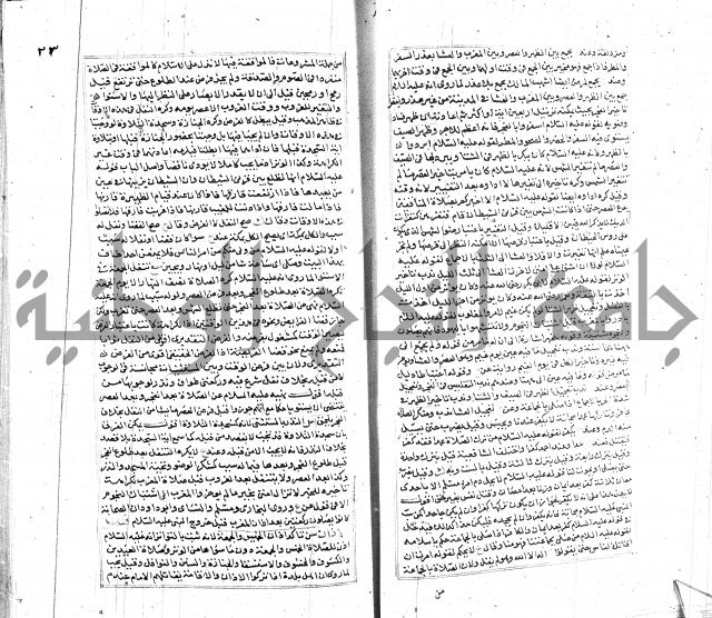 شرح لطايف الاشارات ابن قاضي سماوية