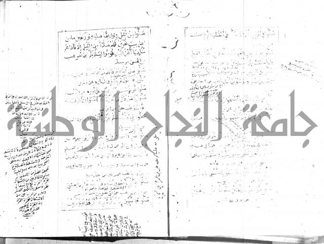 الجامع الصغير 