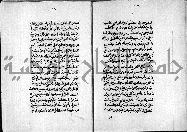 مخطوطة وقف للشيخ ابراهيم القمحاوي